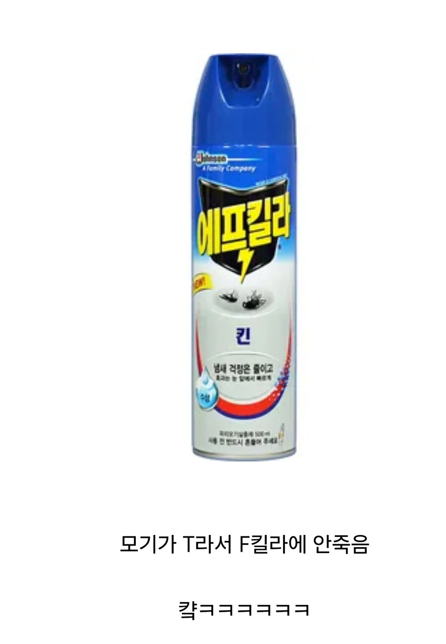 모기가 에프킬라에 안죽는 이유_1.jpg