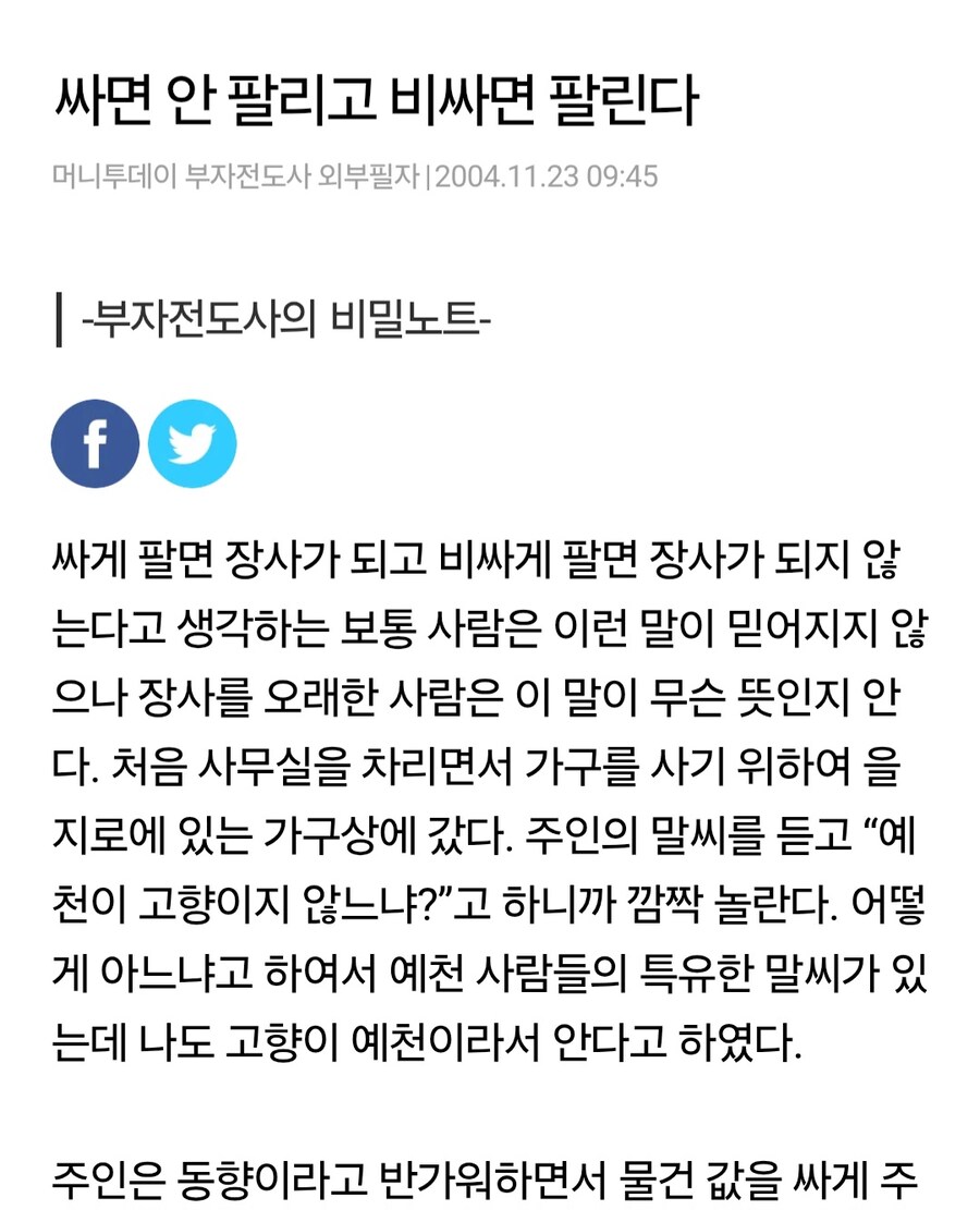 소금빵 3-4천원에 파는 사람들은 잘못이 없다_1.jpg
