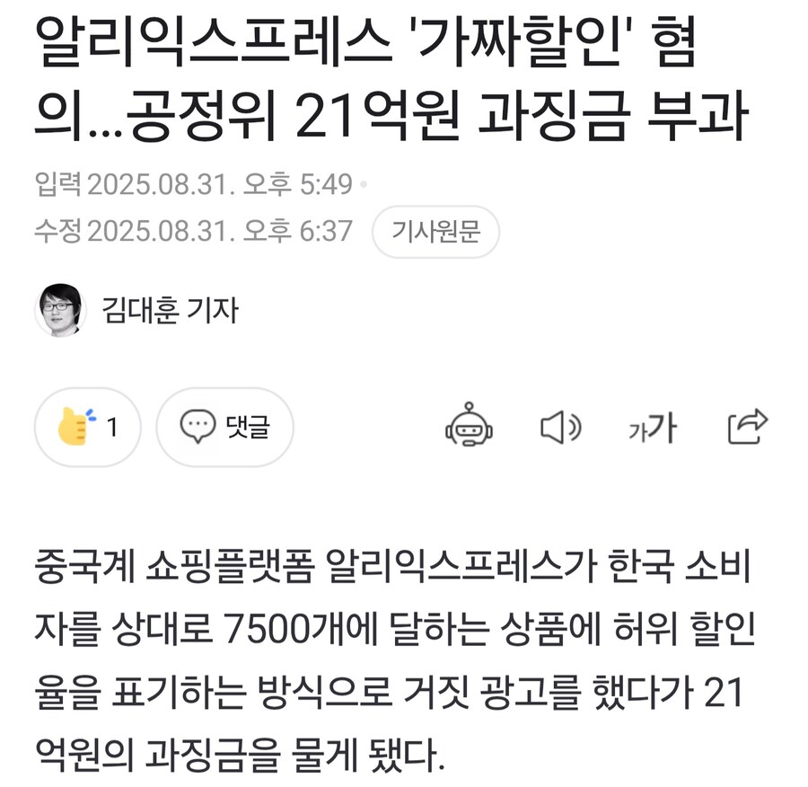 헬적화 된 알리 익스프레스_1.jpg