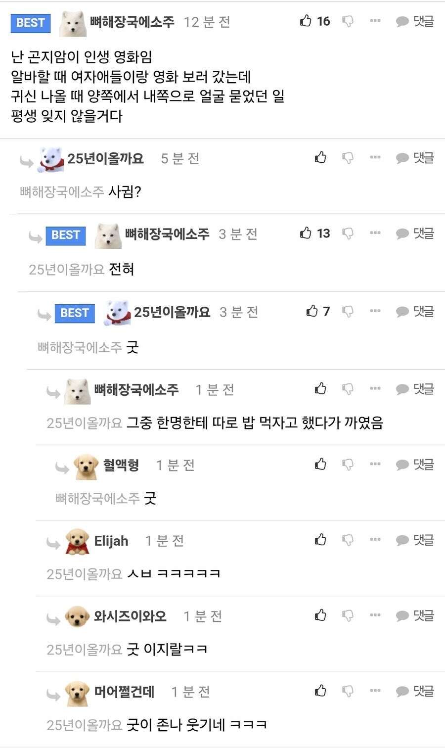 영화 곤지암이 인생영화라는 사람_1.jpg