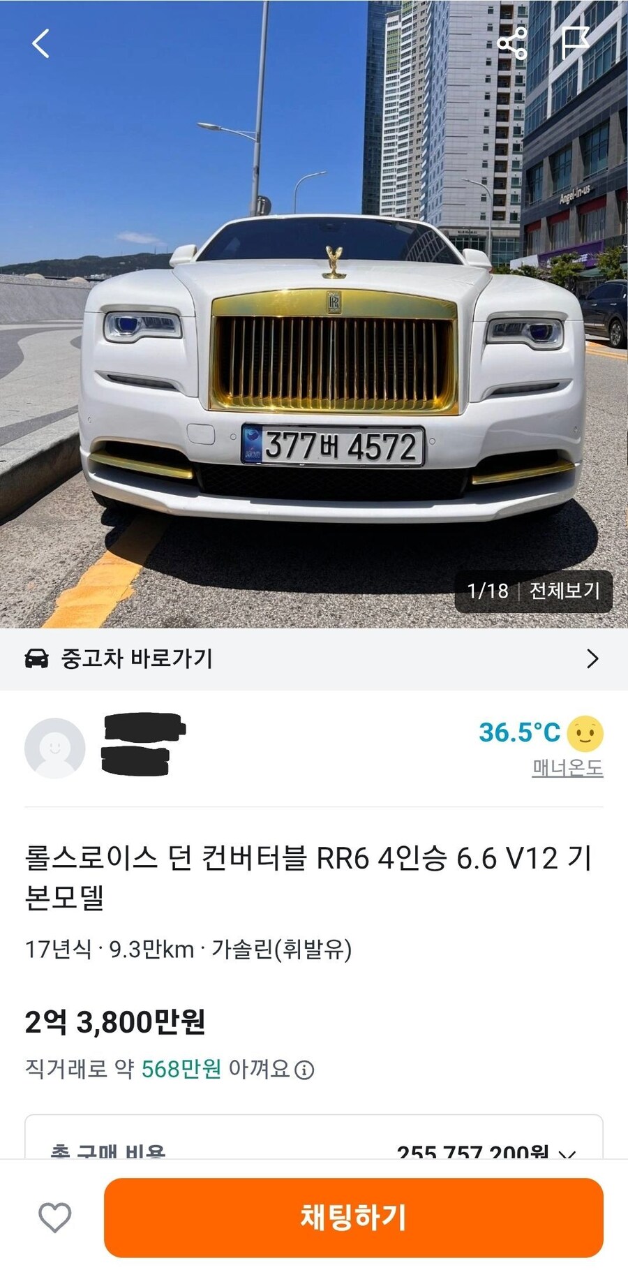 직거래하면 500만원 넘게 할인되는거_1.jpg