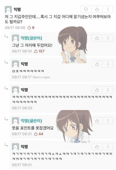 너무 착하고 순수한 제보자_1.png