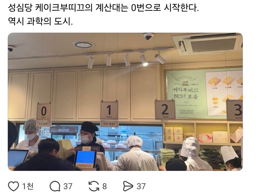 과학의 도시에 있는 빵집 특징_1.jpg
