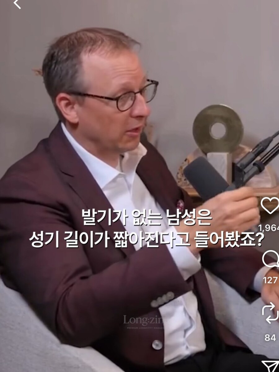 남성의 성기를 꾸준히 발기시켜야 하는 이유.jpg_1.png