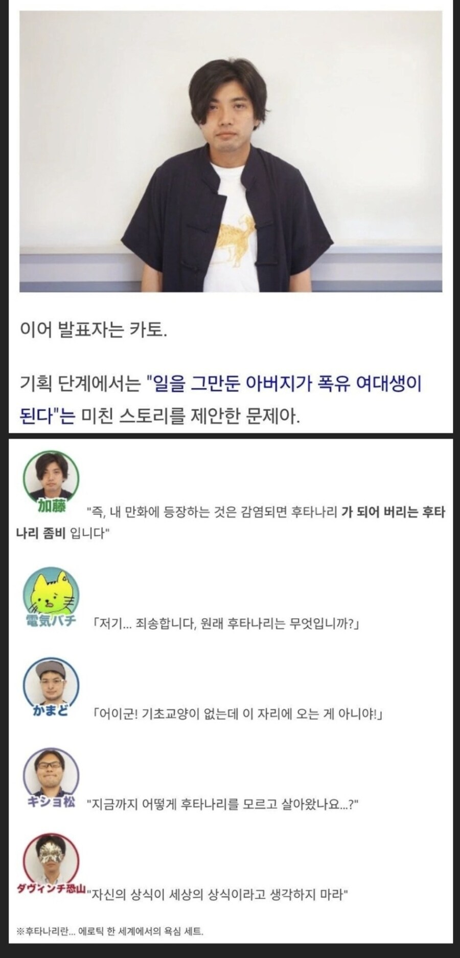슬슬 드러난다는 일본 유토리 교육의 폐해_1.jpg
