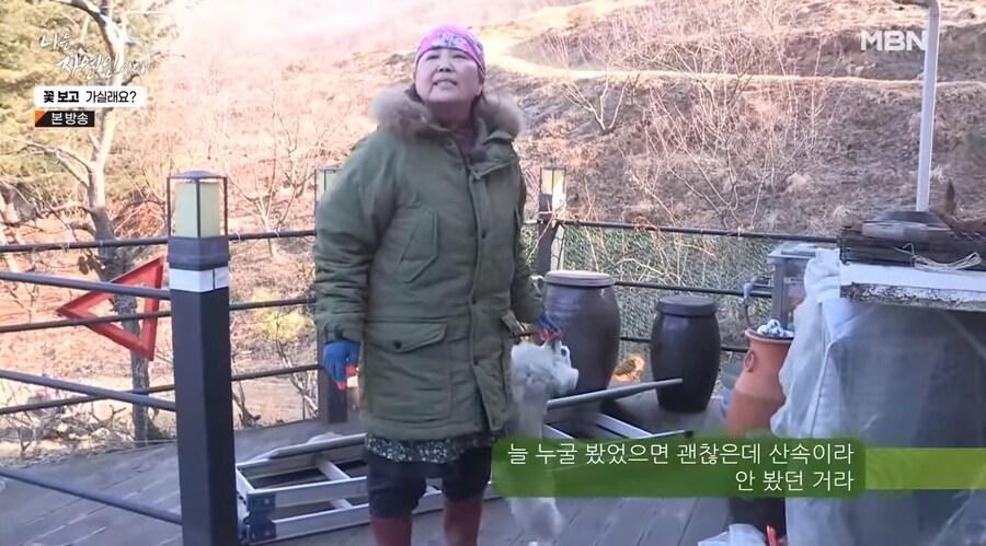 나는 자연인이다 출연자중 요리 잘했었던 여자 자연인_10.jpg