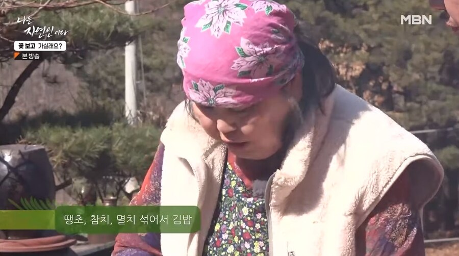 나는 자연인이다 출연자중 요리 잘했었던 여자 자연인_13.jpg