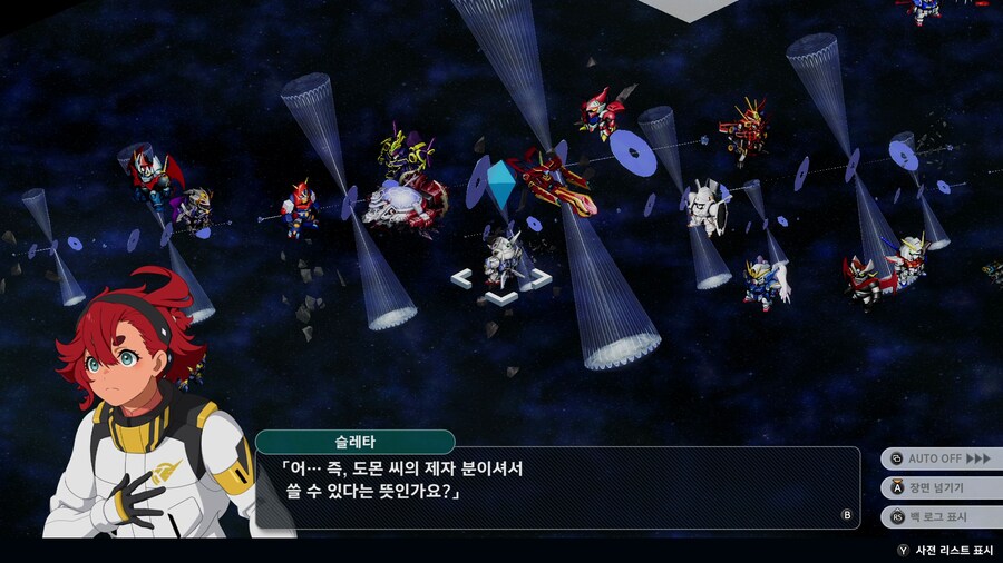 슈로대) 말을 말자_5.png