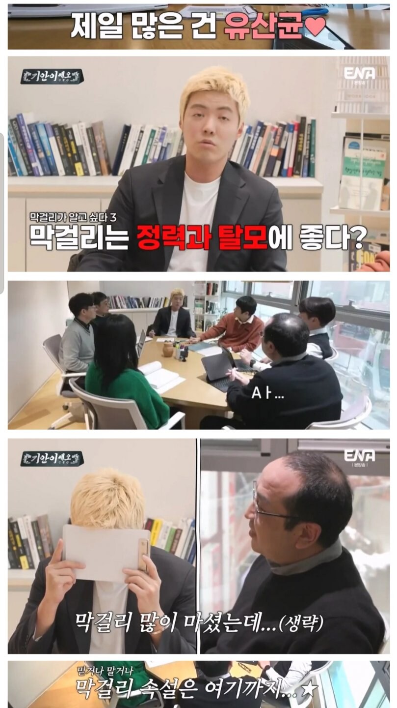 막걸리에대한 q&a_5.jpg