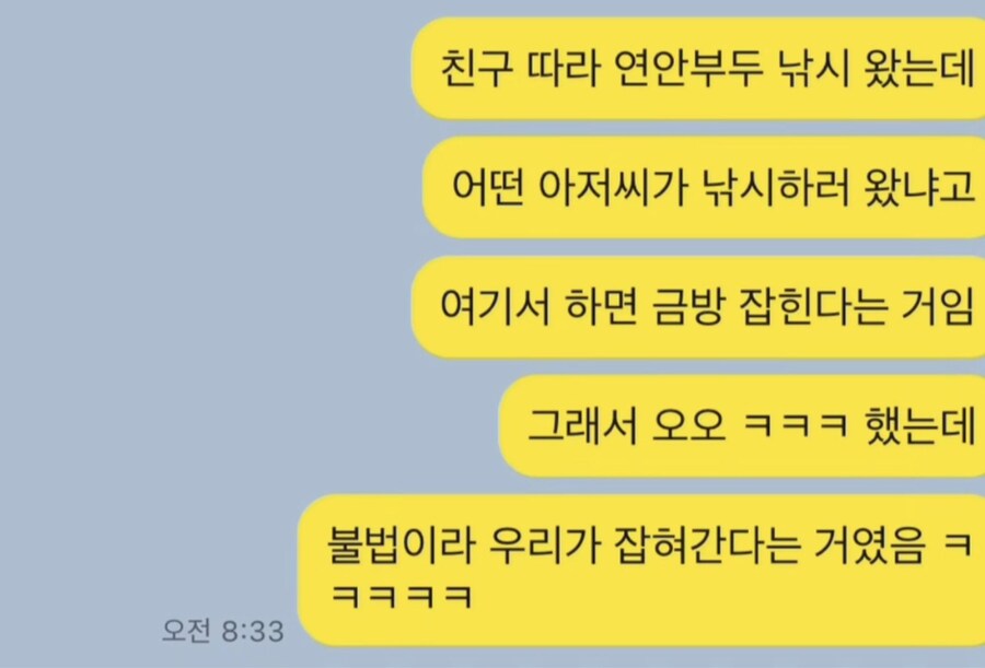 ??? : 오 여기서 낚시하면 급방 잡히기는 해요_1.jpg