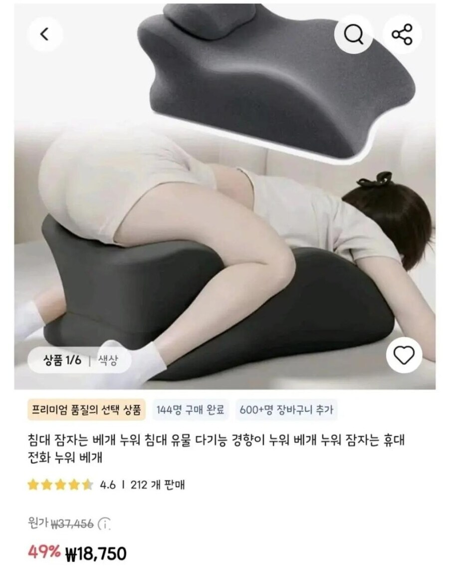 창의적 배게를 창의적으로 자는법.jpg_1.png