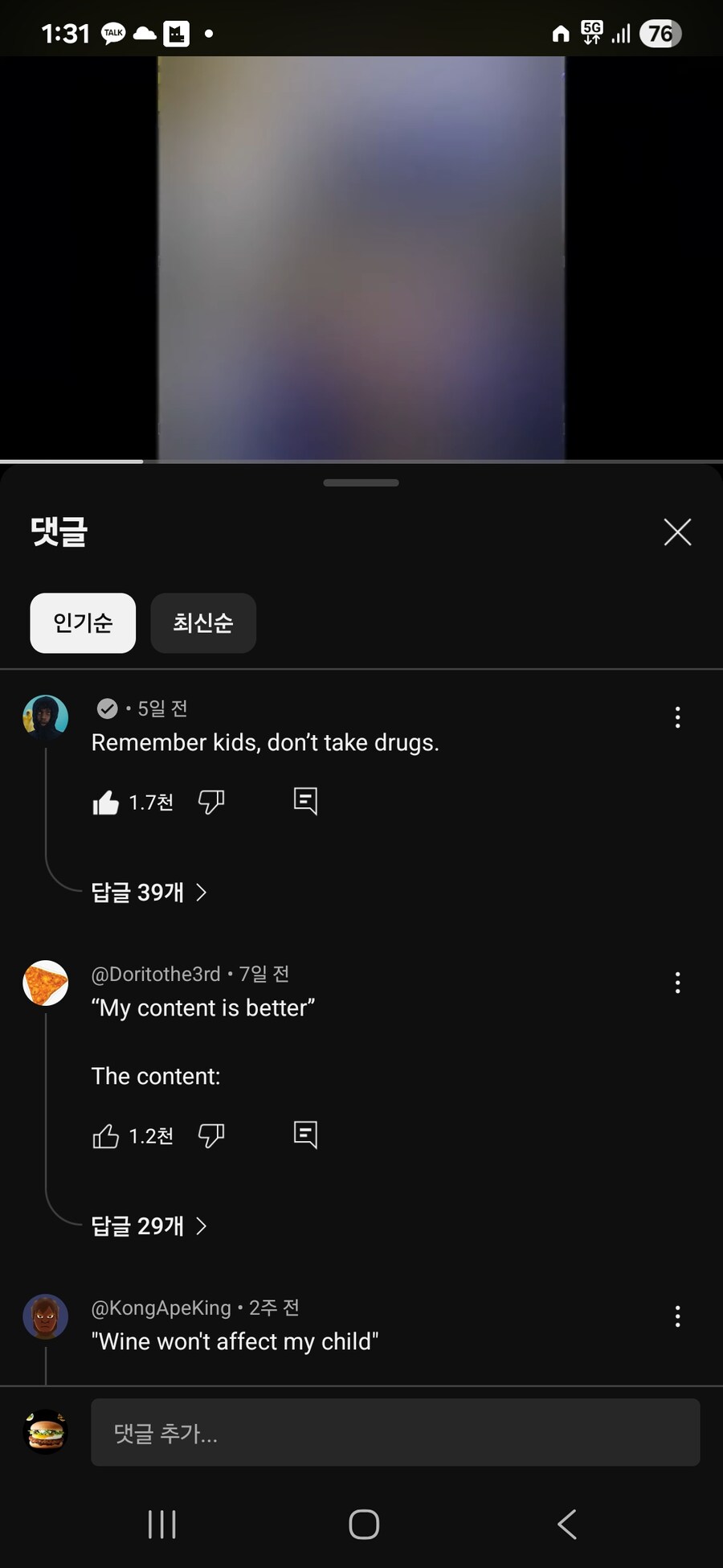 스팸댓글다는 채널에 달린 아주 유익한 댓글_1.jpg