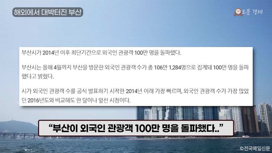 외국인 사이에서 부산관광이 라이징스타라네_1.png