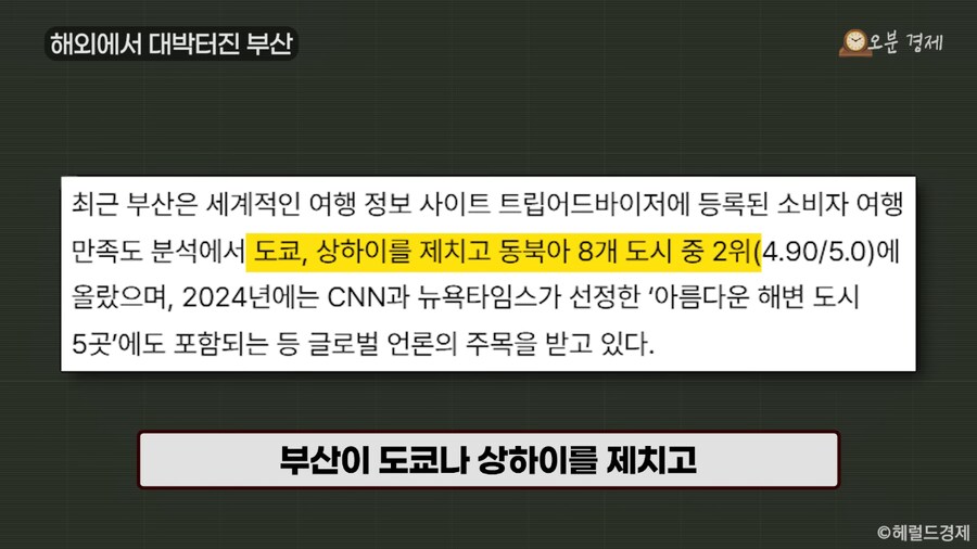 외국인 사이에서 부산관광이 라이징스타라네_2.png