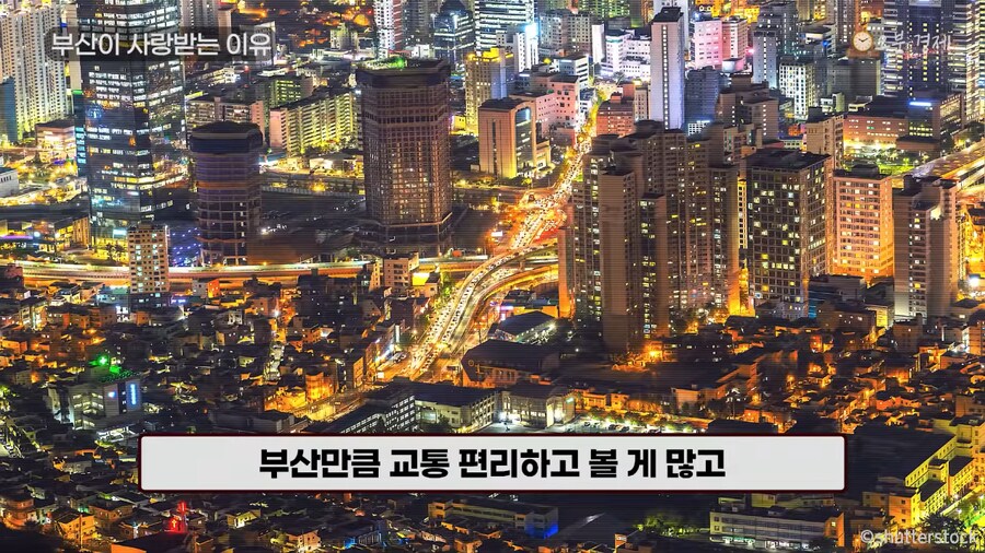 외국인 사이에서 부산관광이 라이징스타라네_10.png