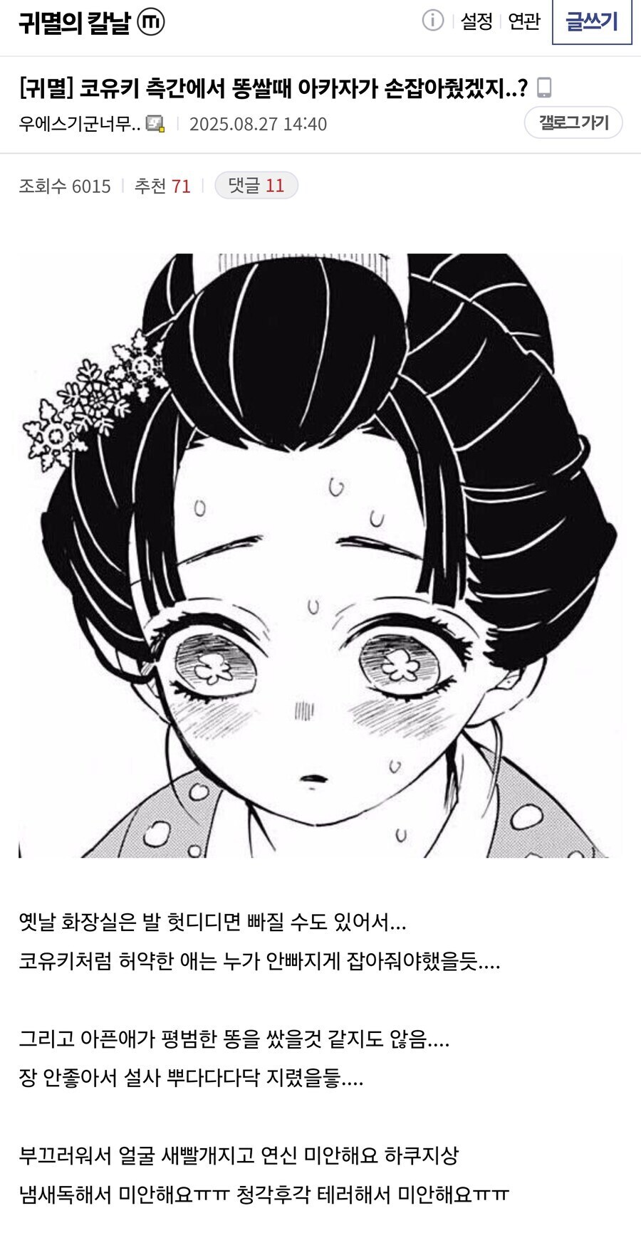 하쿠... 아니 아카자씨!!_1.jpg