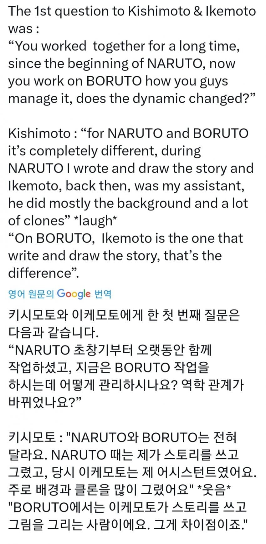 나루토) 보루토 작가 의외의 사실_1.jpg