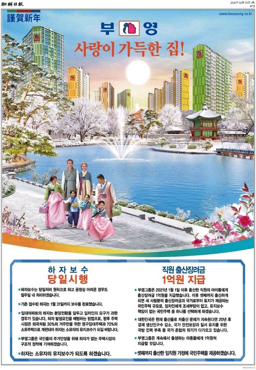 어느 아파트 광고_1.jpg