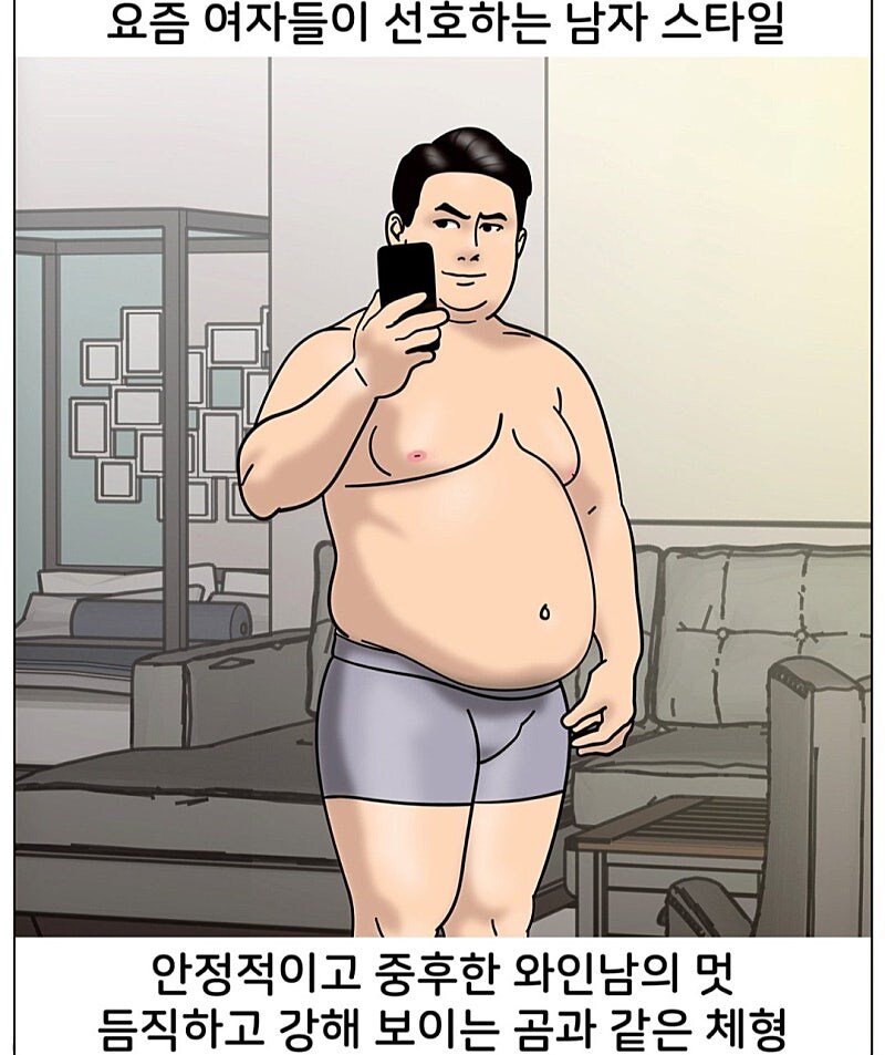 여자들이 선호하는 남자.jpg_1.jpg