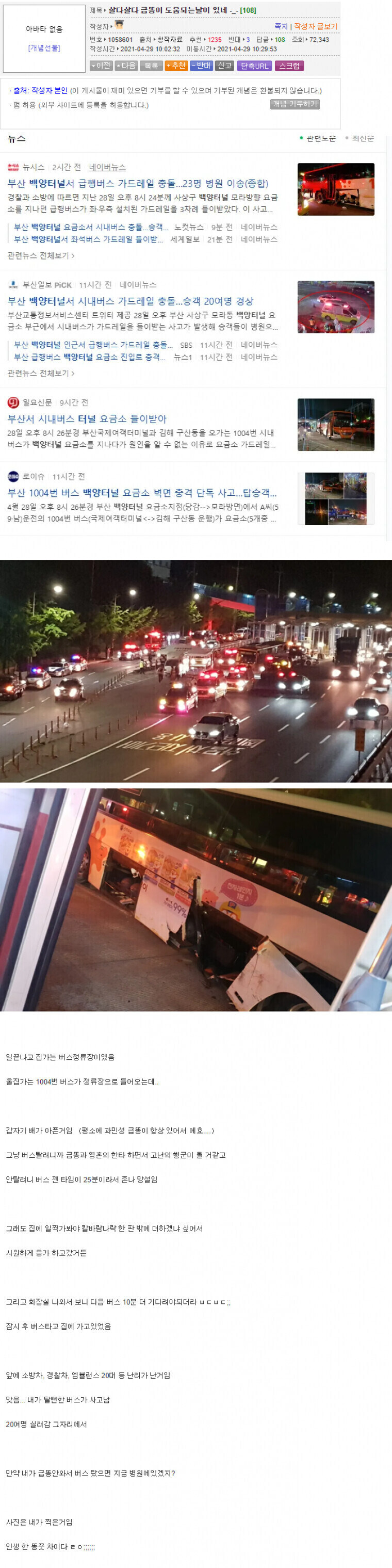 급똥덕분에 살아난 사람.jpg_1.jpg