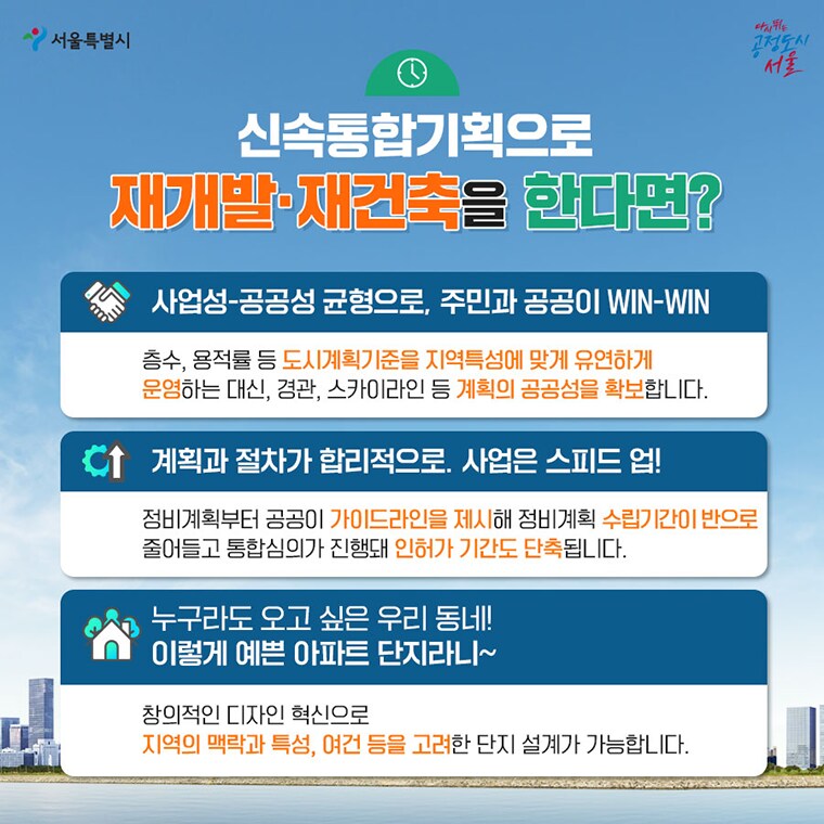 서울 망리단길 재개발 주민반대로 보류_2.png