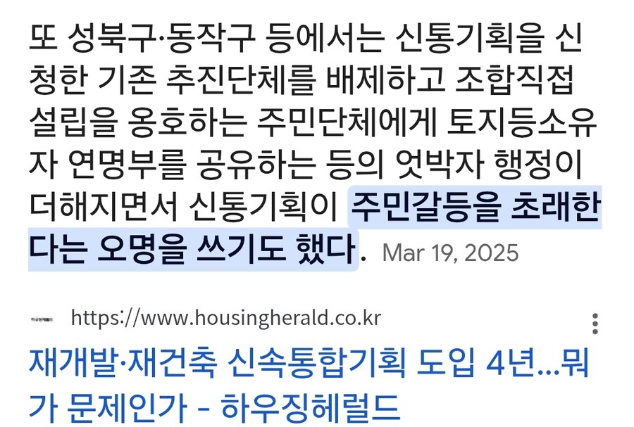 서울 망리단길 재개발 주민반대로 보류_3.jpg