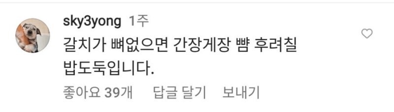 가시를 발라둔 채 나온다는 갈치 집.jpg_2.jpg