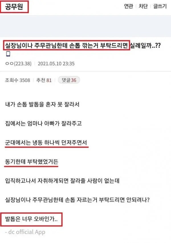 의외로 성인이 되어서도 혼자 못하는 사람이 있는 것.jpg_5.jpg
