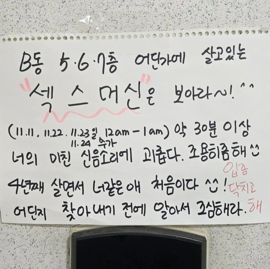 아파트 섻스 머신을 찾습니다....jpg_1.jpg