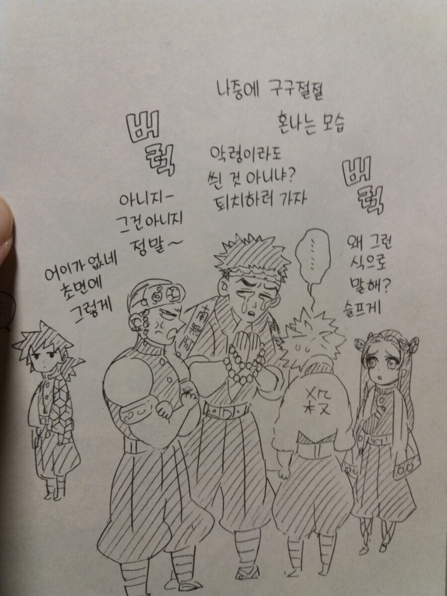귀멸) 귀살대 최고의 예절 주입기_2.jpg