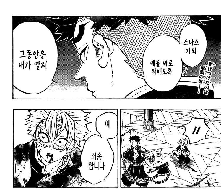 귀멸) 귀살대 최고의 예절 주입기_3.jpg