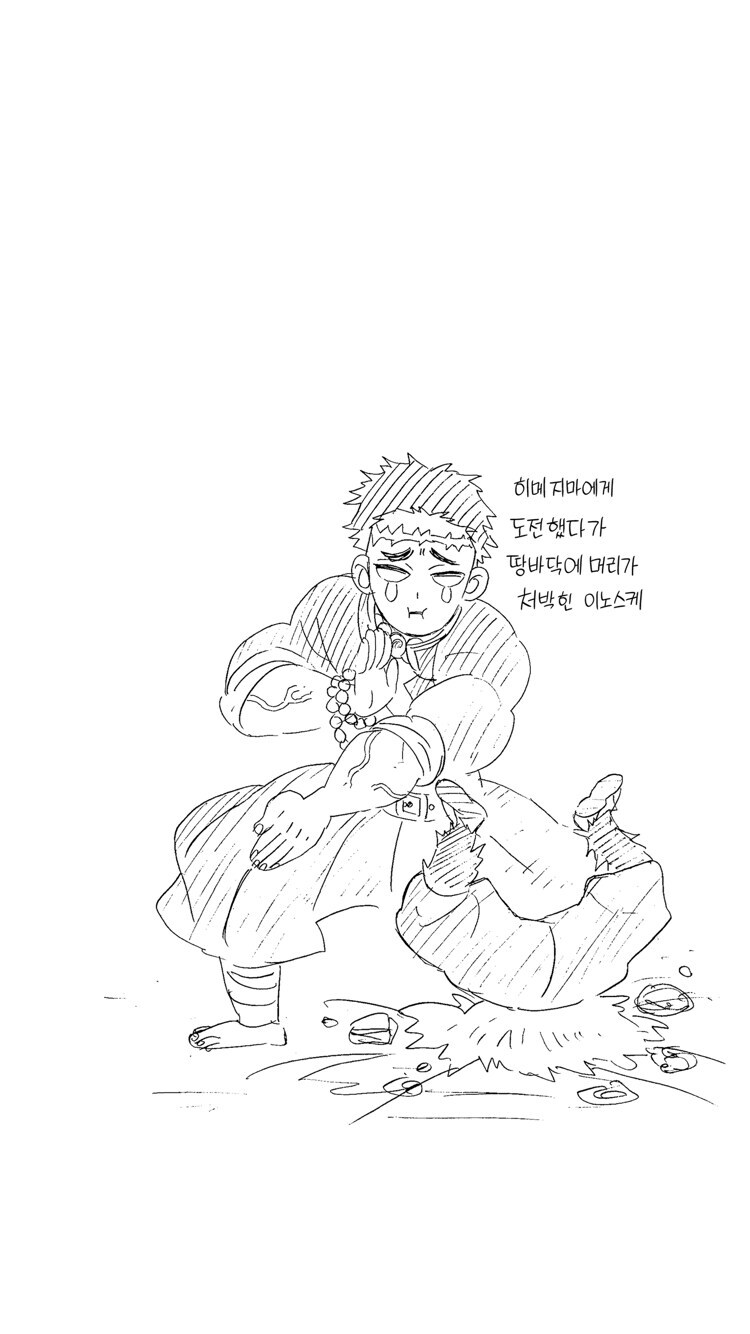 귀멸) 귀살대 최고의 예절 주입기_4.jpg