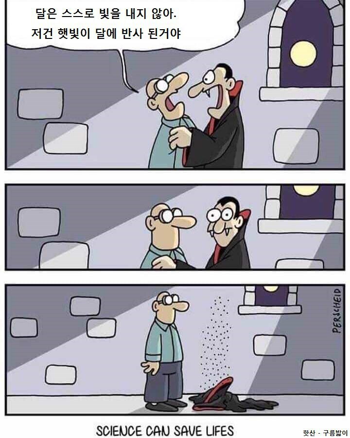 달빛의 진실_1.jpg