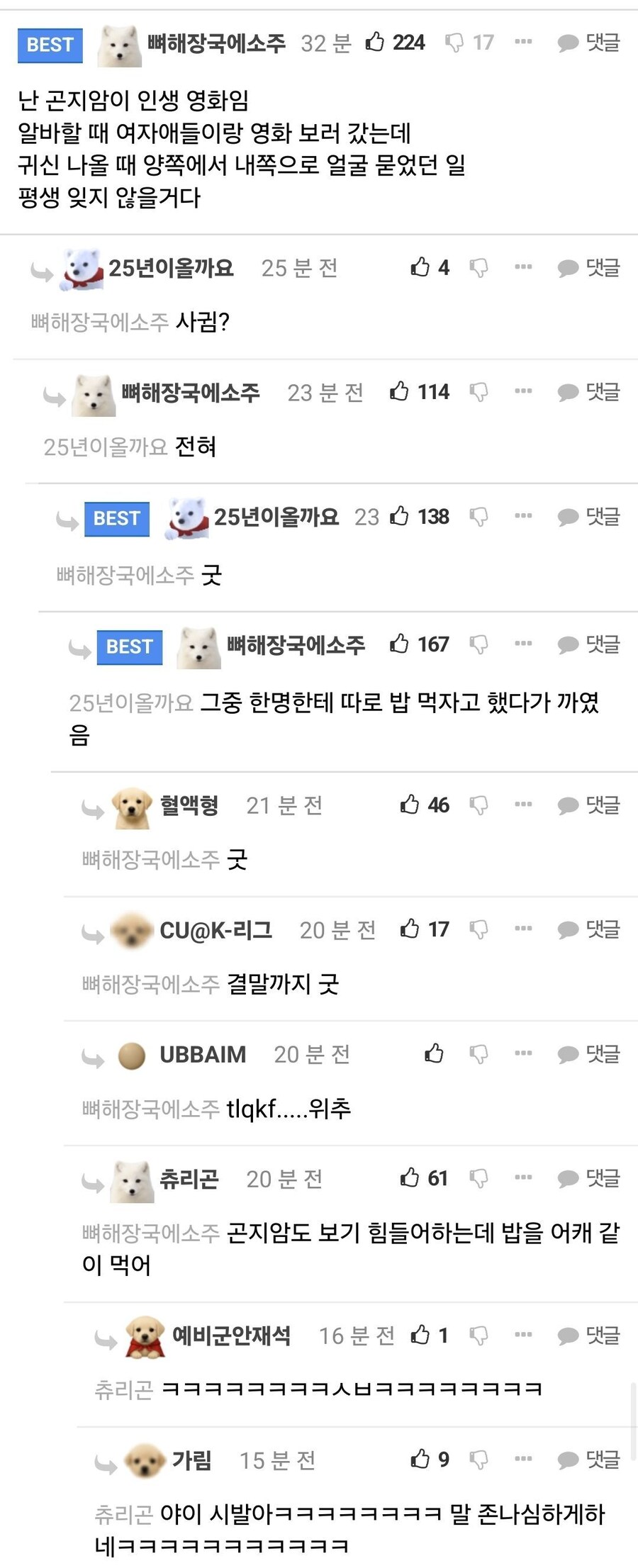 난 곤지암이 인생 영화임_1.jpg