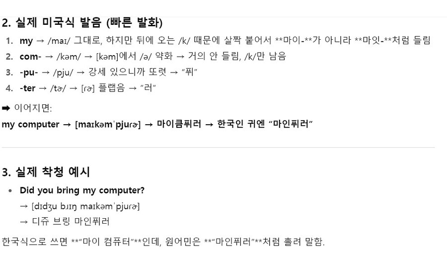 My computer의 정확한 원어민 발은은 마인 퓌러_1.jpg