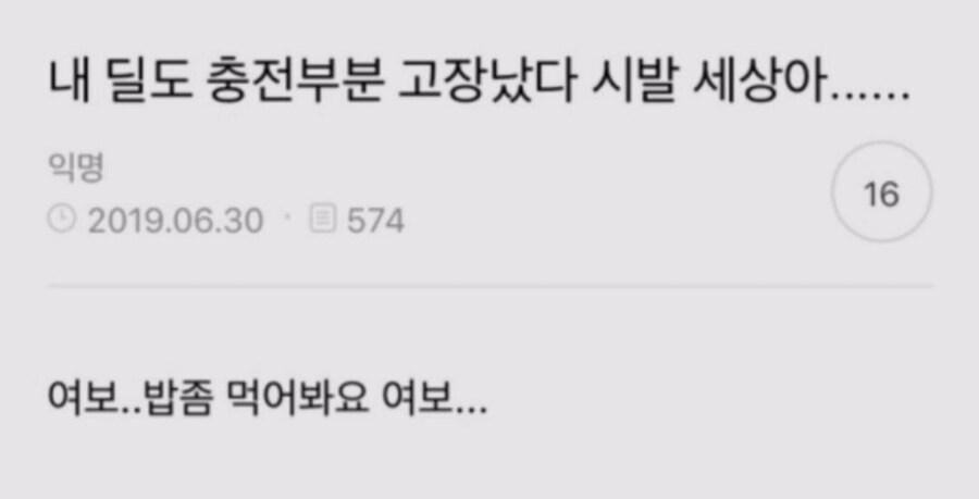여보..밥좀 먹어봐요 여보..._1.jpg