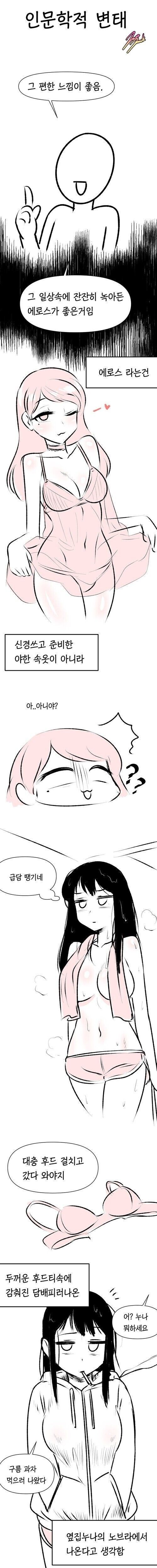 인문학적 변태_1.jpg