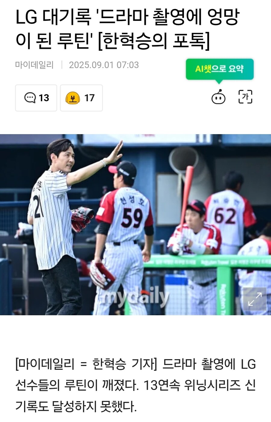 LG 대기록