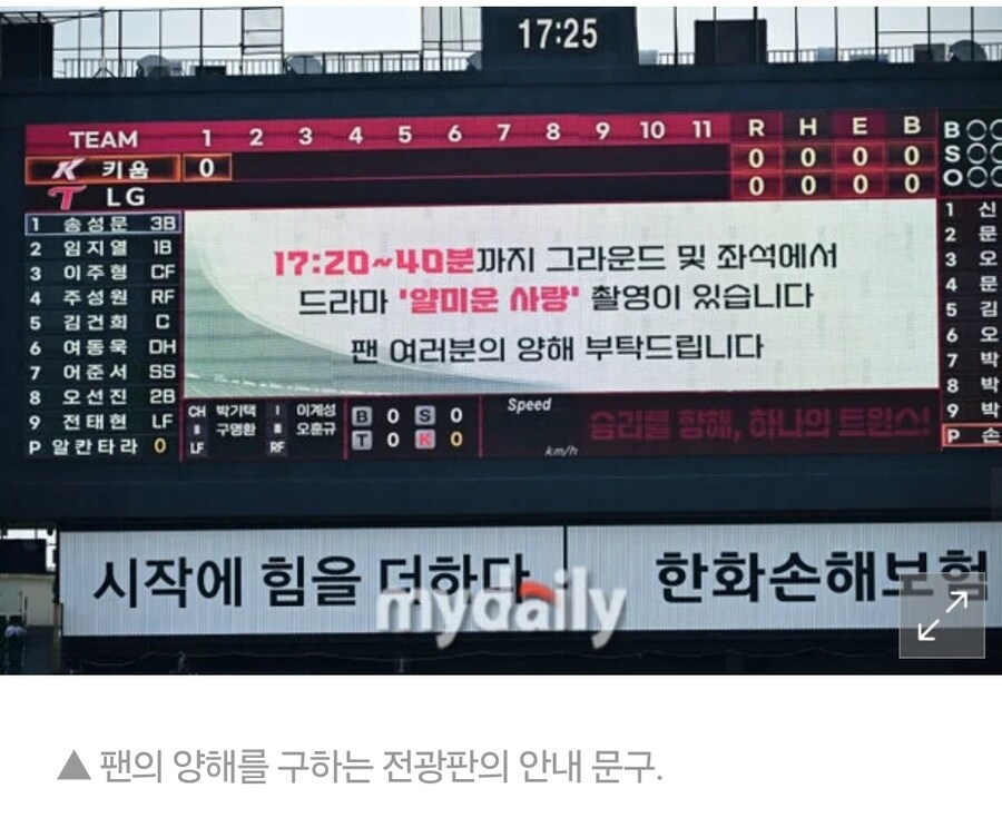 LG 대기록