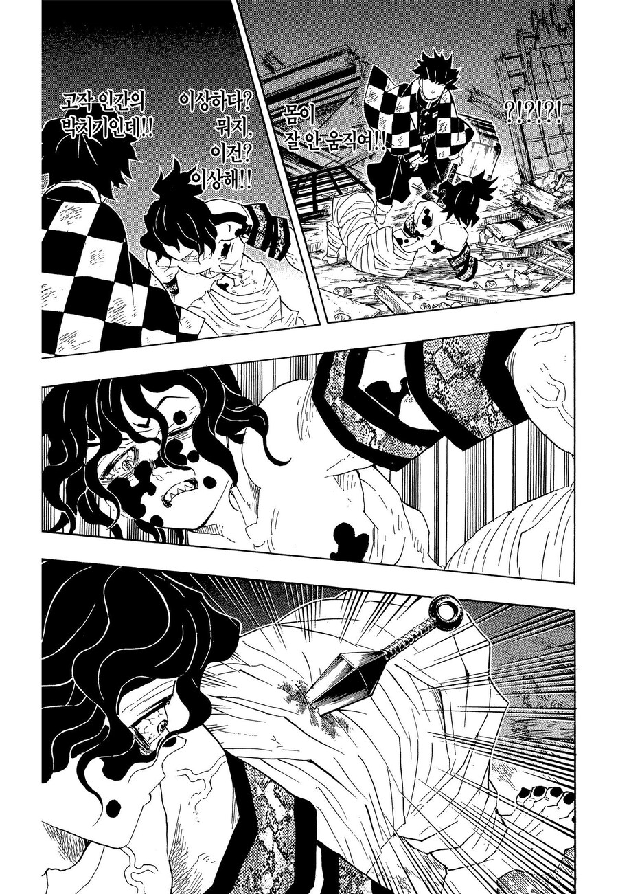 귀멸]탄지로한테 한방 맞은 상현의 정신승리_1.jpg