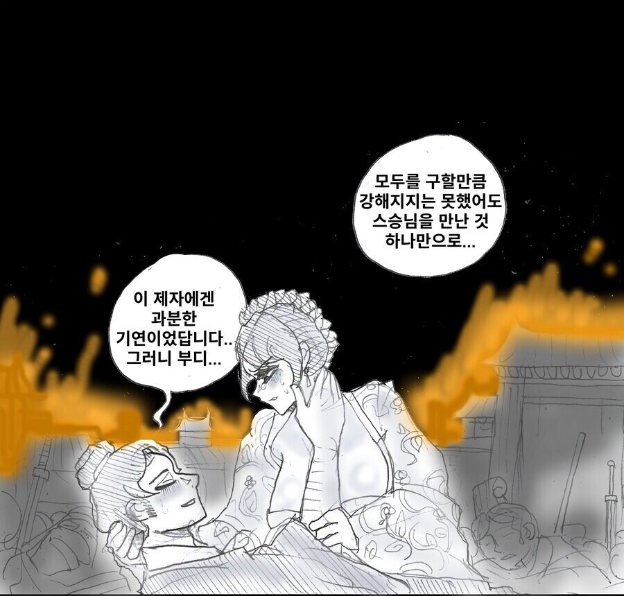 스승님, 이젠 그만_2.jpg