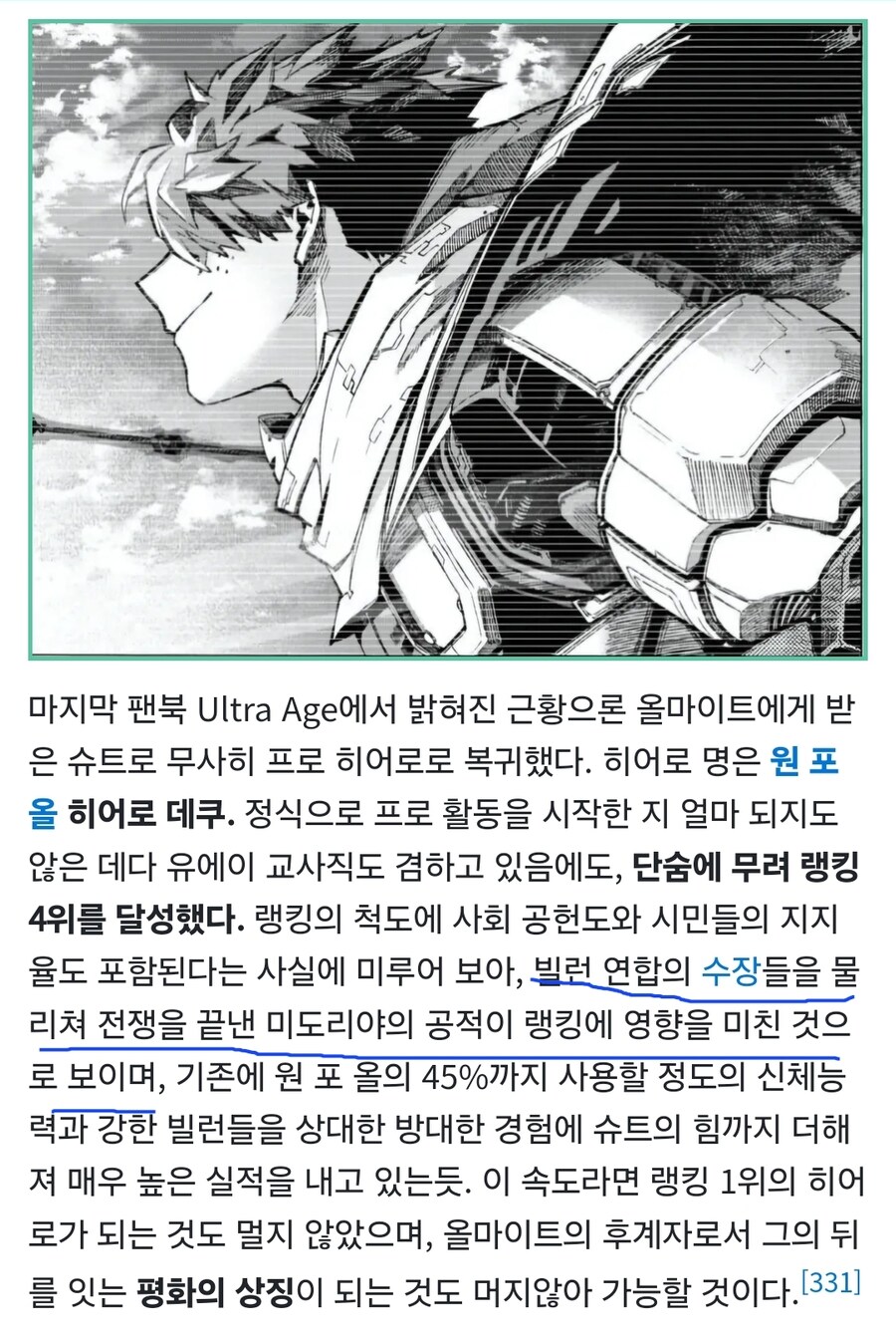 ??? : 추가 엔딩까지 그리면 여론이 잠잠해지겠군..._1.jpg
