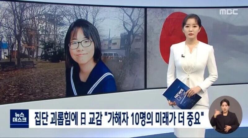 일본식 학폭 반응_1.jpg