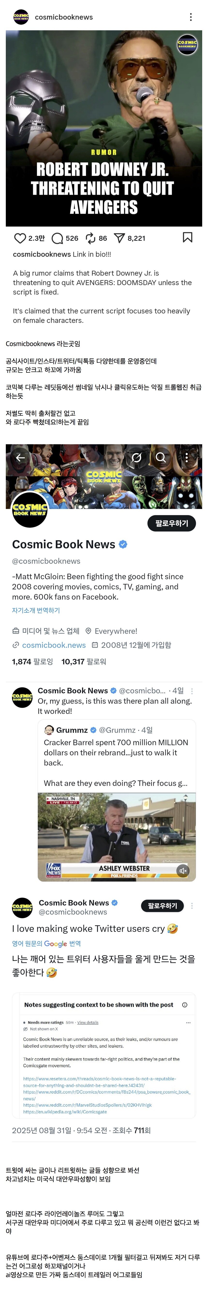 이때다하고 올라오는 로다주 갈등글 출처를 알아보자_1.jpg