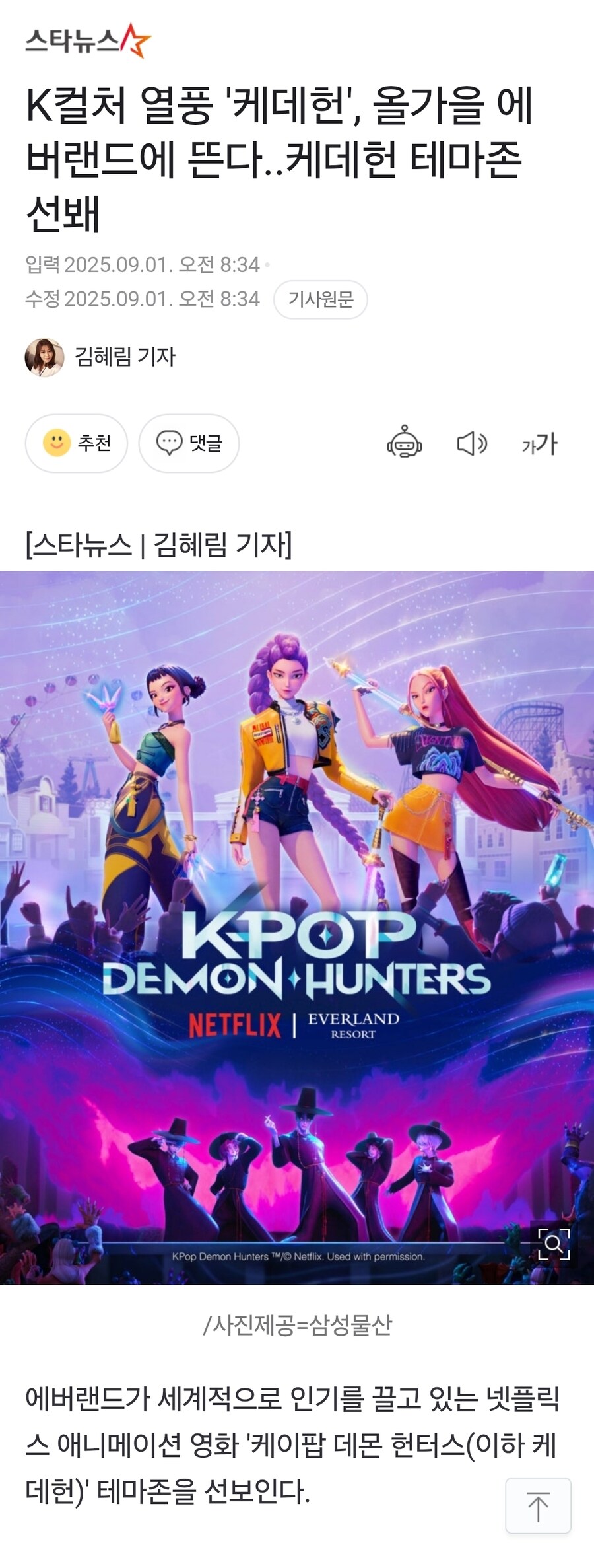 K컬처 열풍