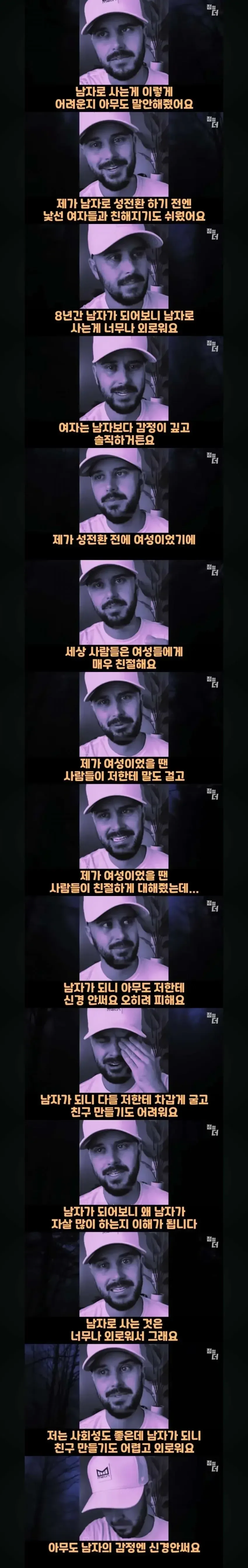 남자로 성전환 한 여성의 후회 jpg._1.webp