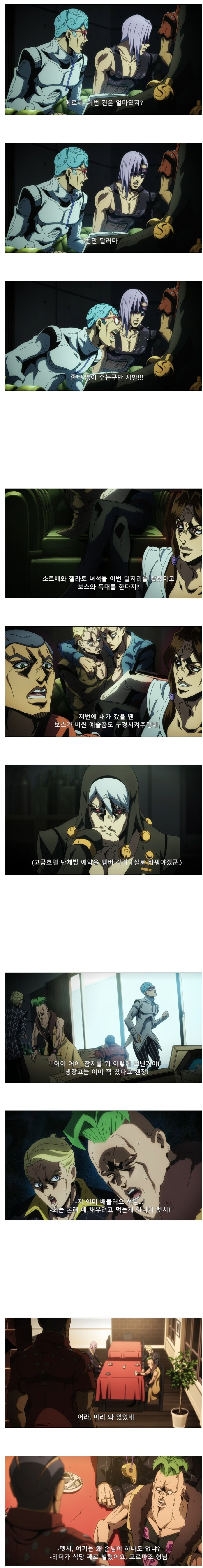 죠죠)암살팀이 분골쇄신하는 세계.jpg_1.jpg