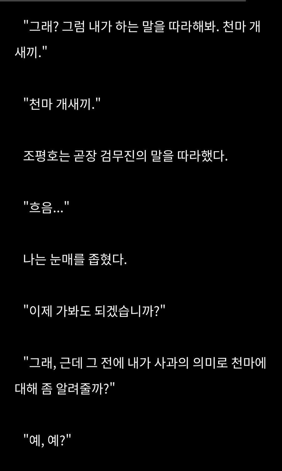 무협)사상최악의 사상검증_1.jpg