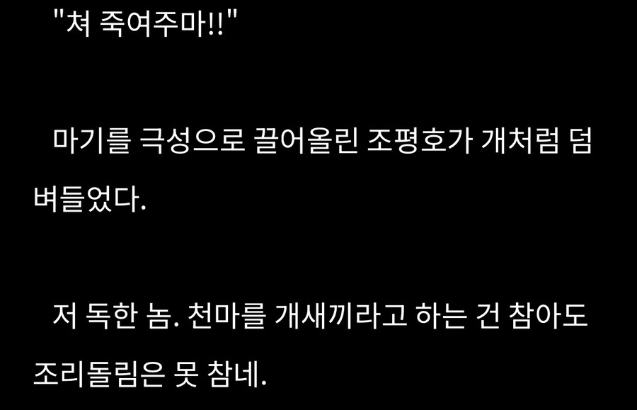 무협)사상최악의 사상검증_5.jpg