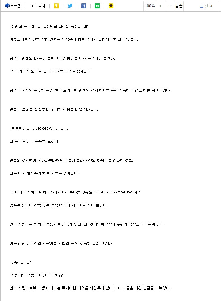 20000희와 전광두의 뜨거운 밤_1.png